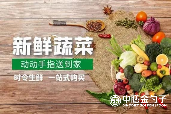 食材供應鏈連接食品安全與可持續發展的紐帶.png