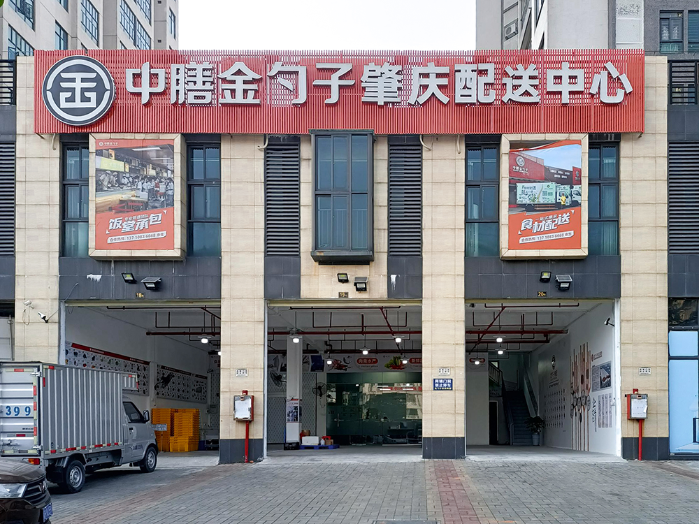 肇慶食堂承包，打造高效、健康、美味的餐飲新體驗.png
