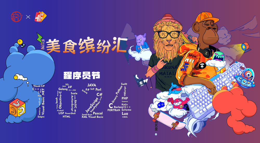4399 美食節.png
